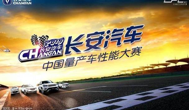长安,悦翔,长安CS75,优越,一汽