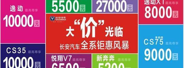 长安,悦翔,逸动,标致