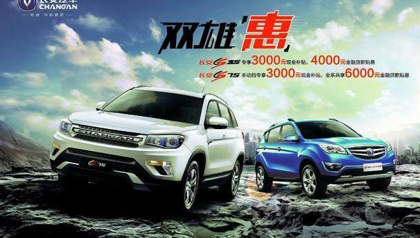 长安,悦翔,逸动,标致