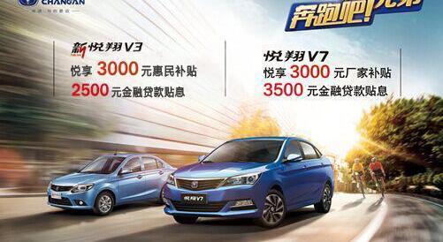 长安,悦翔,逸动,标致