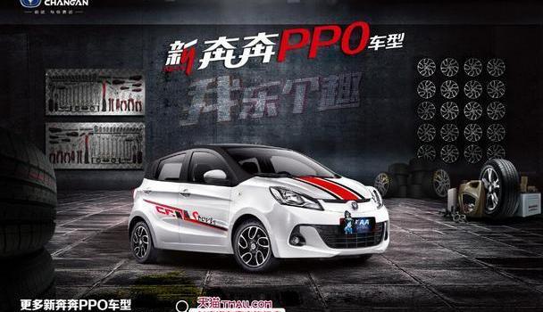 长安,悦翔,逸动,标致