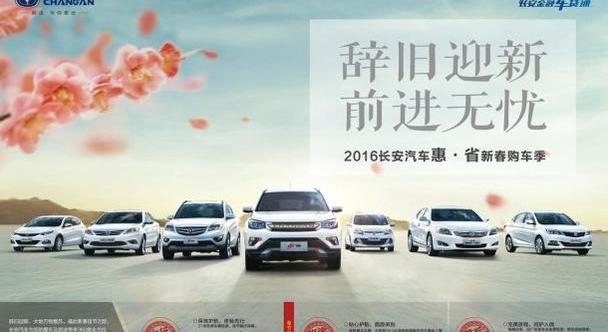 长安,逸动,悦翔,长安CS75,发现