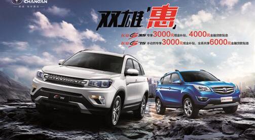 长安,悦翔,逸动,标致