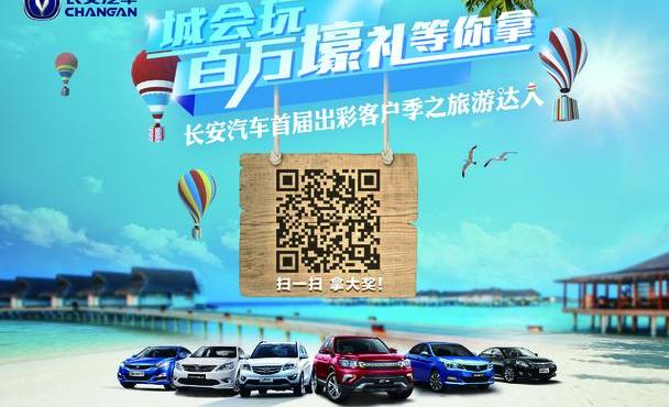 长安,悦翔,逸动