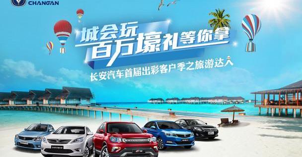 长安,悦翔,逸动