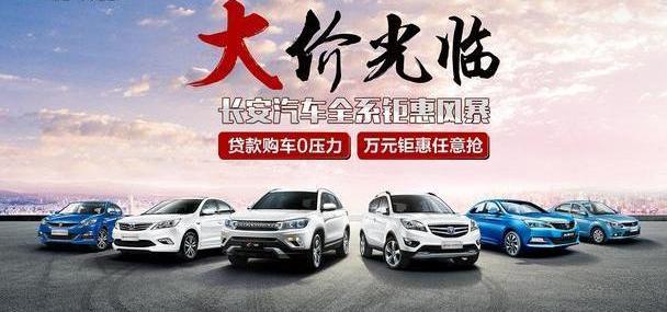 长安,悦翔,逸动,标致