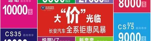 长安,悦翔,逸动,标致