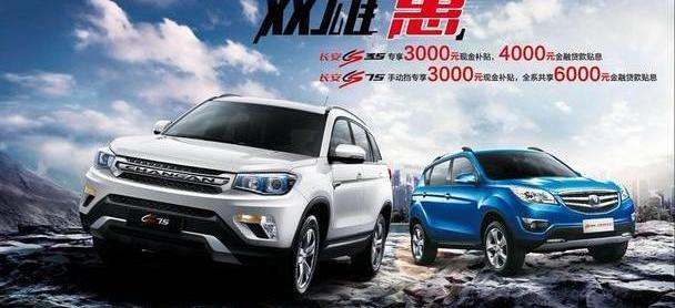 长安,悦翔,逸动,标致