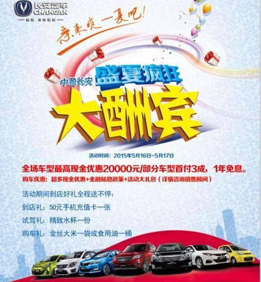 长安,悦翔,大发,逸动