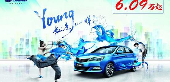 长安,悦翔,大发,逸动