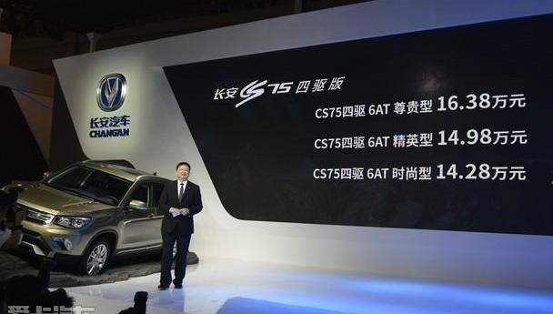 长安,长安CS75,逸动,远程,悦翔