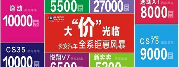 逸动,长安,北京,悦翔,汉