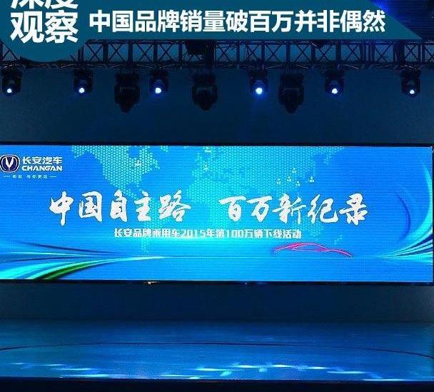 长安,大众,北京,标致,逸动