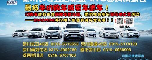 长安,MINI,悦翔,逸动,长安CS75