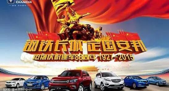 长安,炮,长安CS75,汉