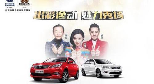 逸动,长安,悦翔,MINI
