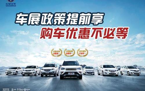 长安,悦翔,MINI