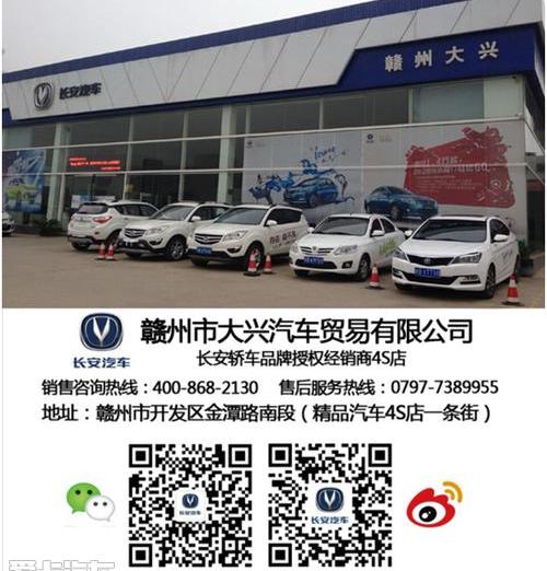 长安,悦翔,MINI