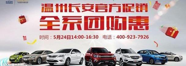 长安,悦翔,逸动,MINI