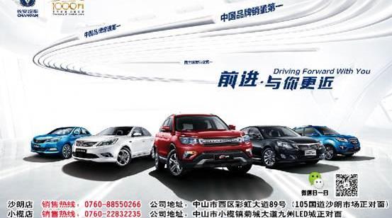 长安,悦翔,大众,雅阁,优越