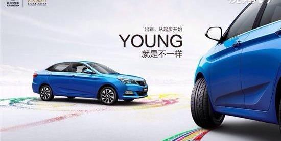 长安,悦翔,大众,雅阁,优越