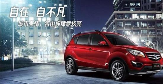 长安,悦翔,大众,雅阁,优越