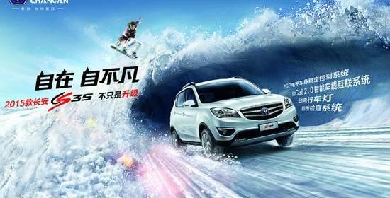长安,悦翔,逸动