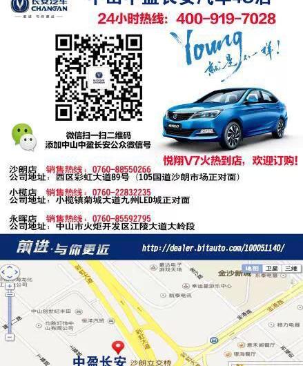 长安,逸动,悦翔,大众