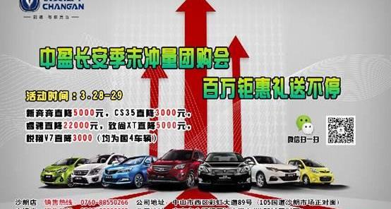 长安,悦翔,大众,优越,MINI