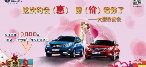 长安,悦翔,逸动,MINI