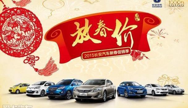 长安,悦翔,逸动