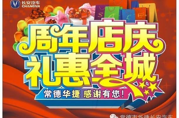 长安,777,悦翔,逸动,MINI