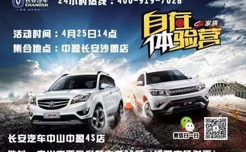 长安,悦翔