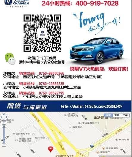 长安,悦翔