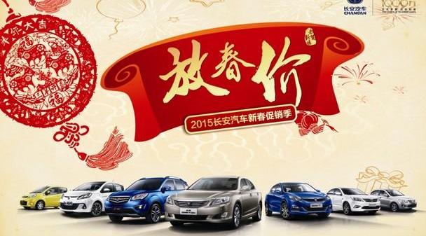 长安,悦翔,MINI