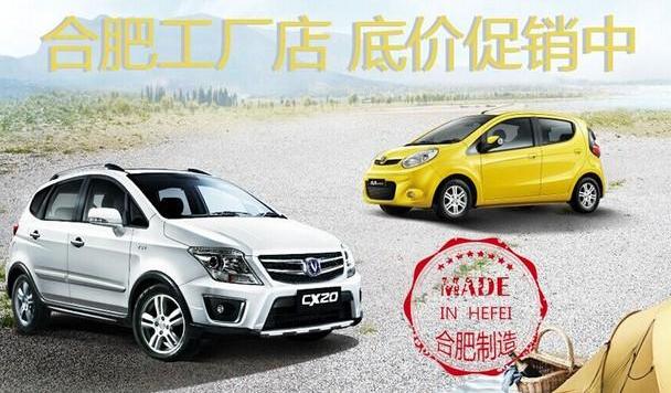 长安,悦翔,MINI