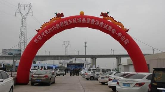 长安,长安CS75,逸动,悦翔