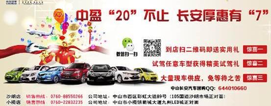 长安,悦翔,大众,雅阁,优越