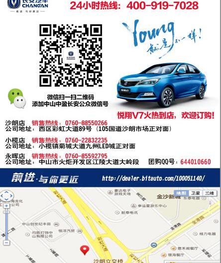 长安,悦翔,大众,雅阁,优越