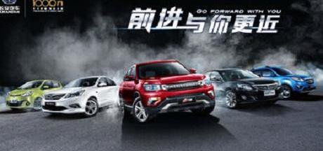悦翔,长安,威驰,逸动,长城