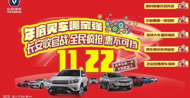 长安,悦翔,逸动