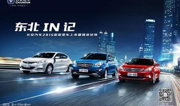 长安,逸动,悦翔,MINI