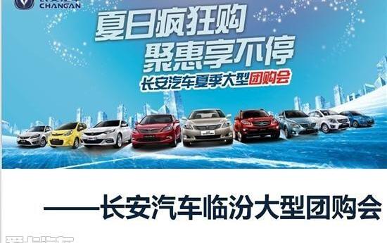 长安,悦翔,逸动