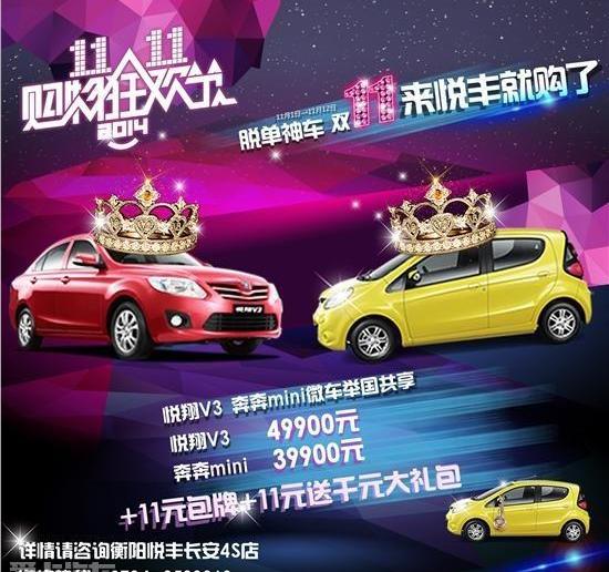 长安,悦翔