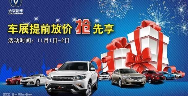 悦翔,长安,逸动