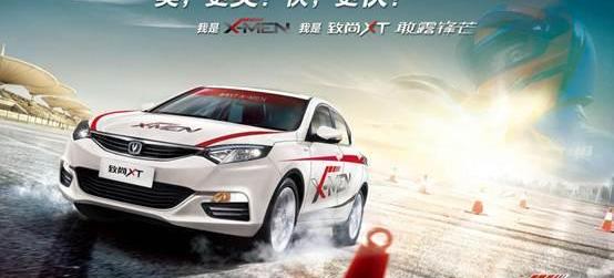 长安,理念,MINI
