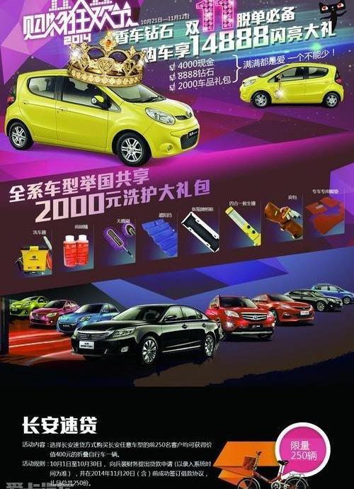 长安,悦翔