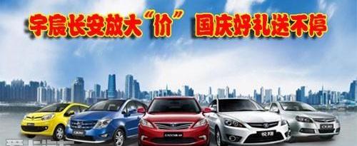 长安,悦翔,逸动