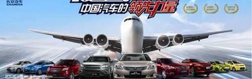 悦翔,长安,逸动