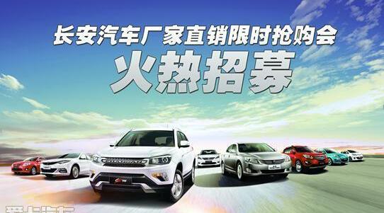 长安,悦翔,逸动
